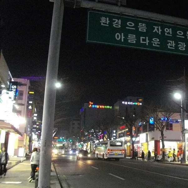 그랜드 해온스파 마사지 안내 이미지